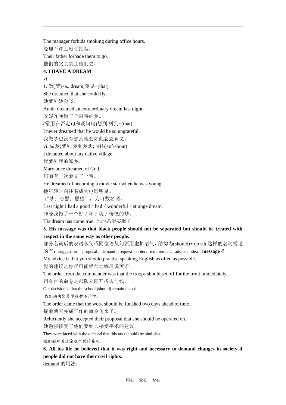 Unit 14 Freedom fighters_第3页