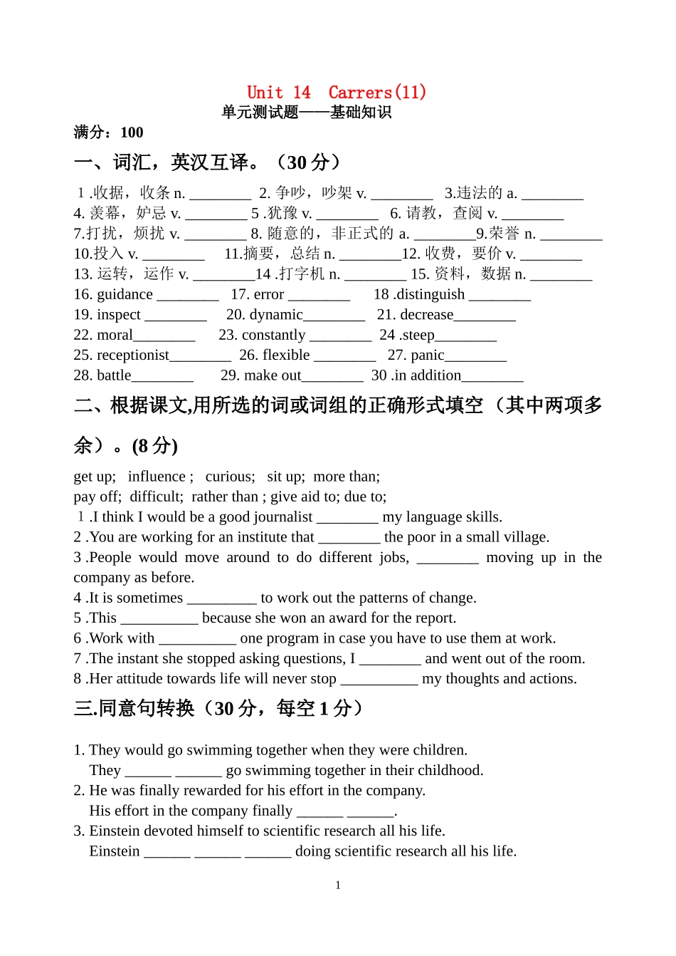 unit 14 测试题定稿1_第1页