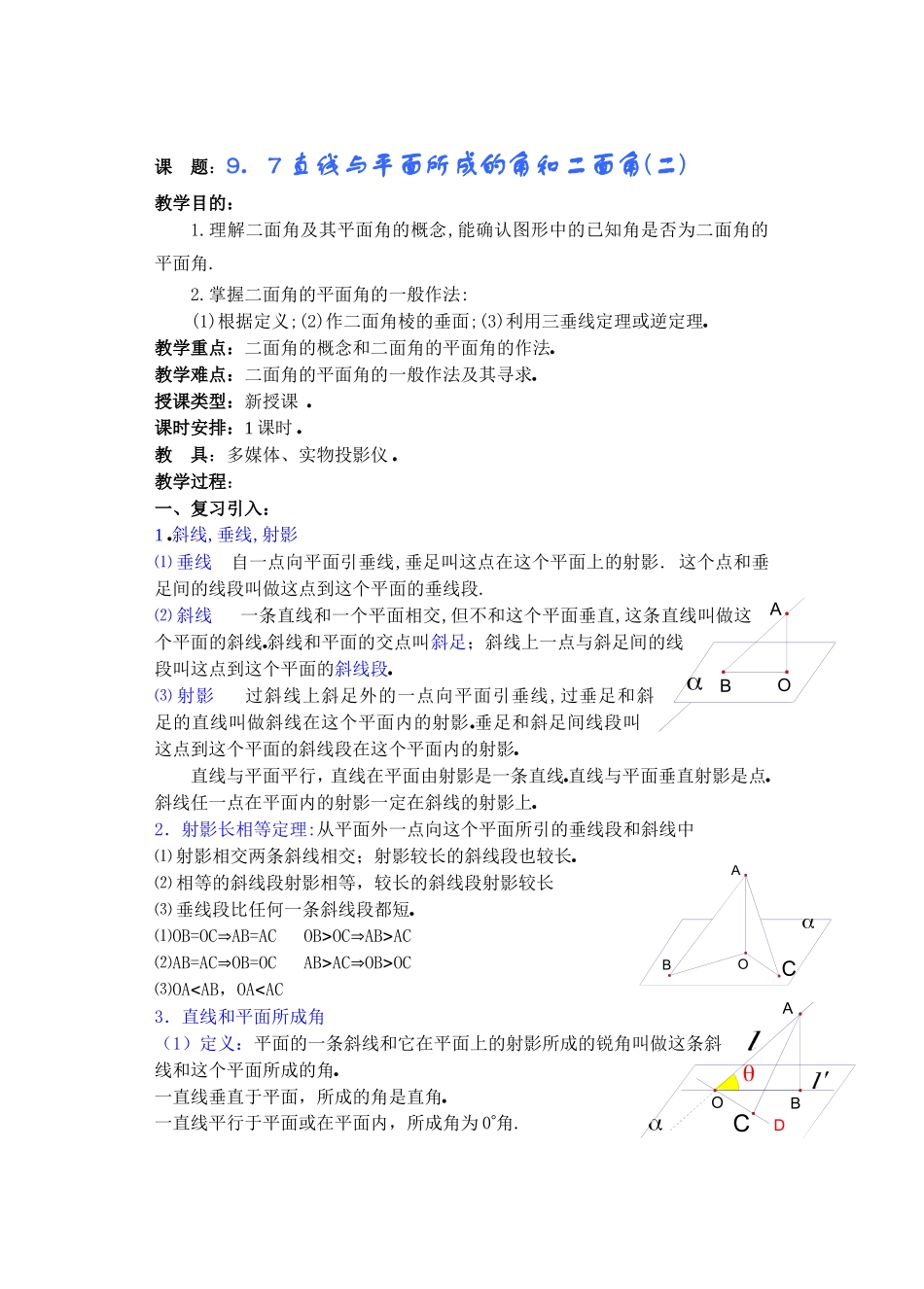 jiaoan0921_第1页