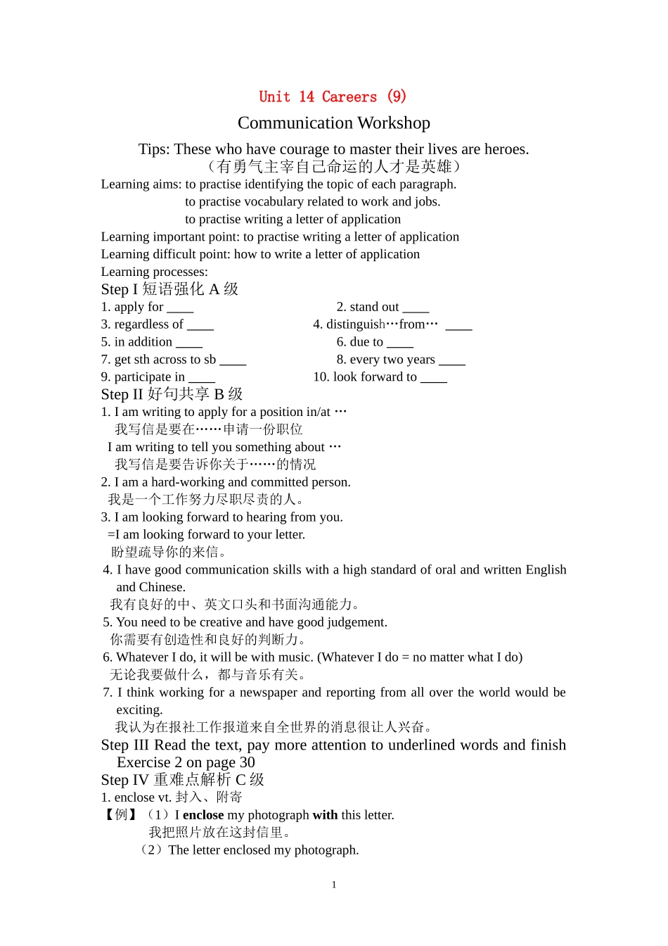 unit 14career(9)_第1页