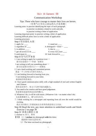 unit 14career(9)