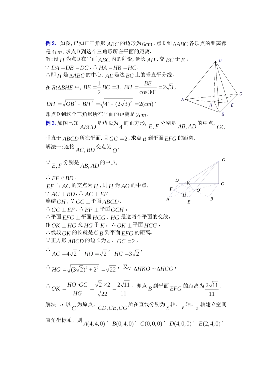 jiaoan0923_第3页
