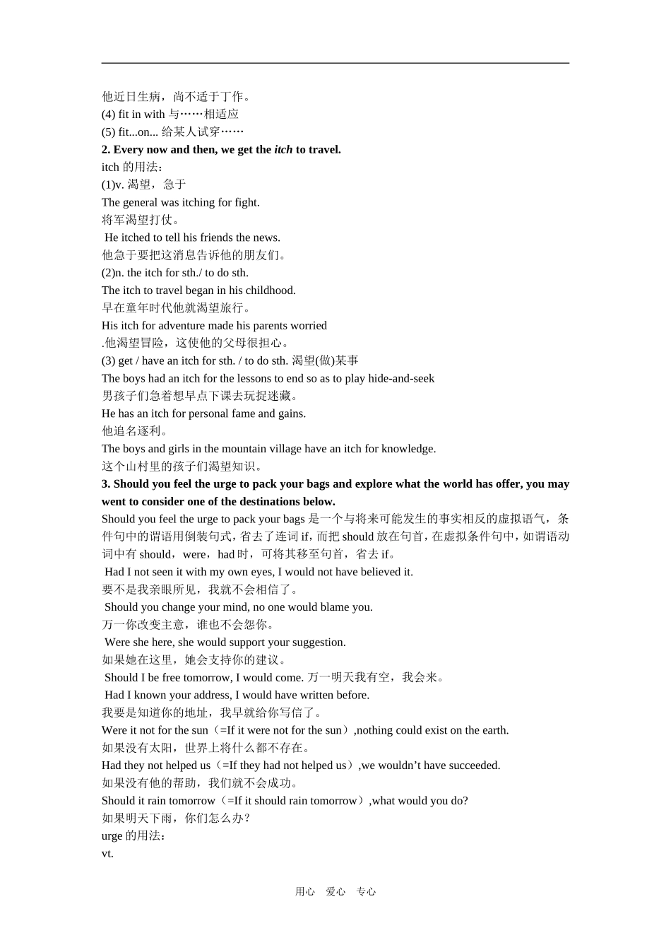 Unit 15 Destinations_第2页