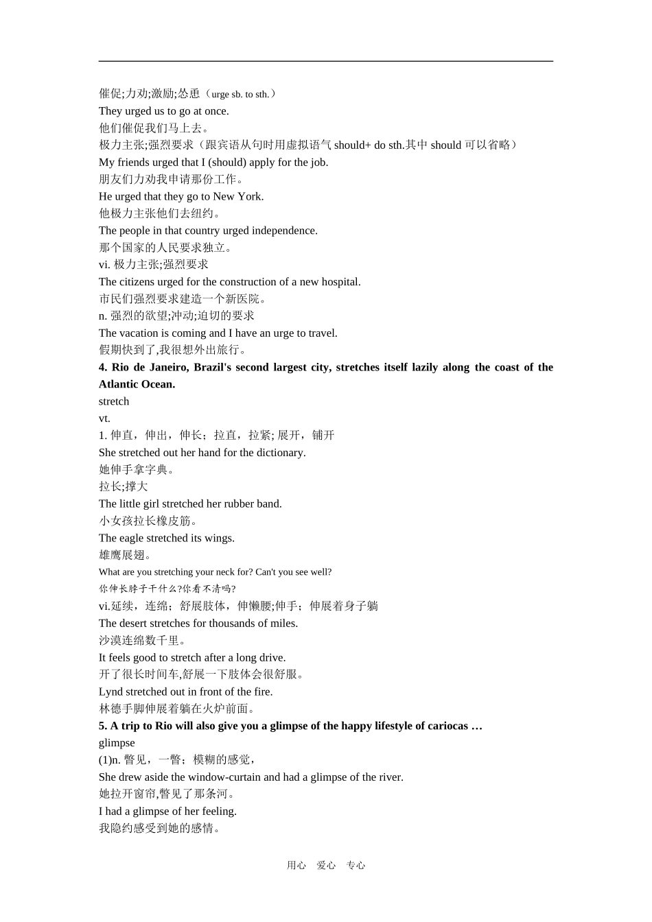 Unit 15 Destinations_第3页