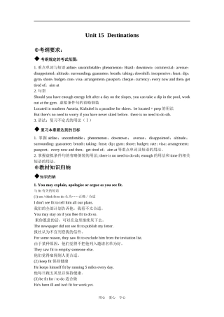 Unit 15 Destinations