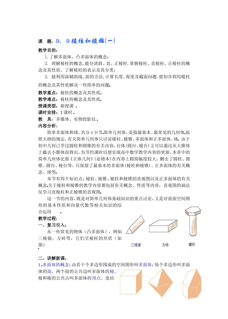 jiaoan0925_第1页