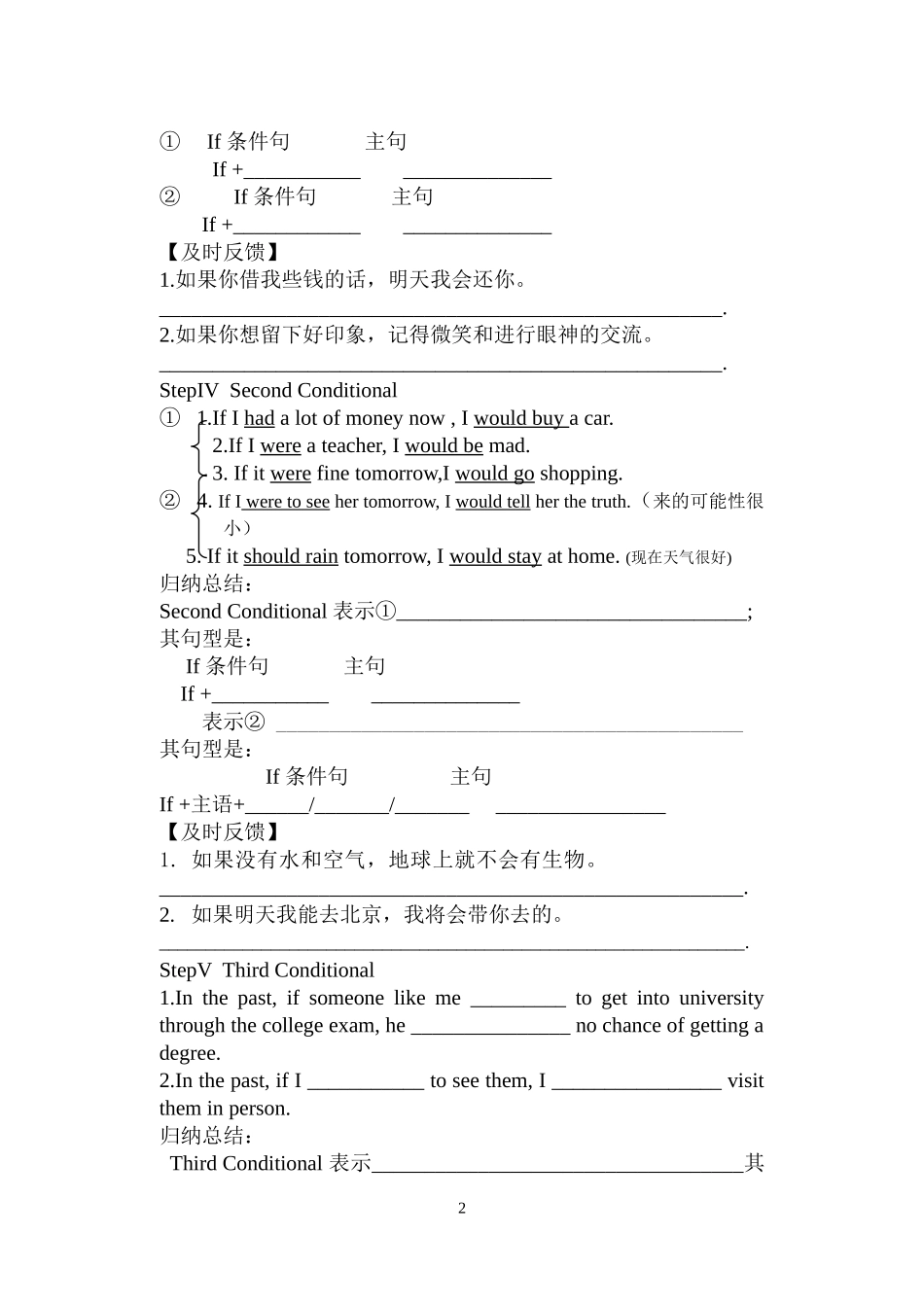 Unit 15learning（3）_第2页