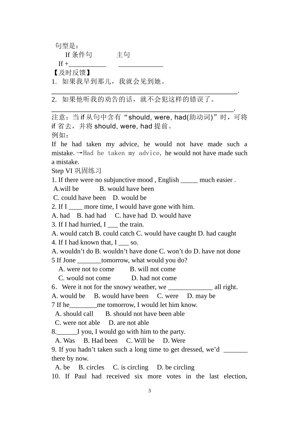 Unit 15learning（3）_第3页