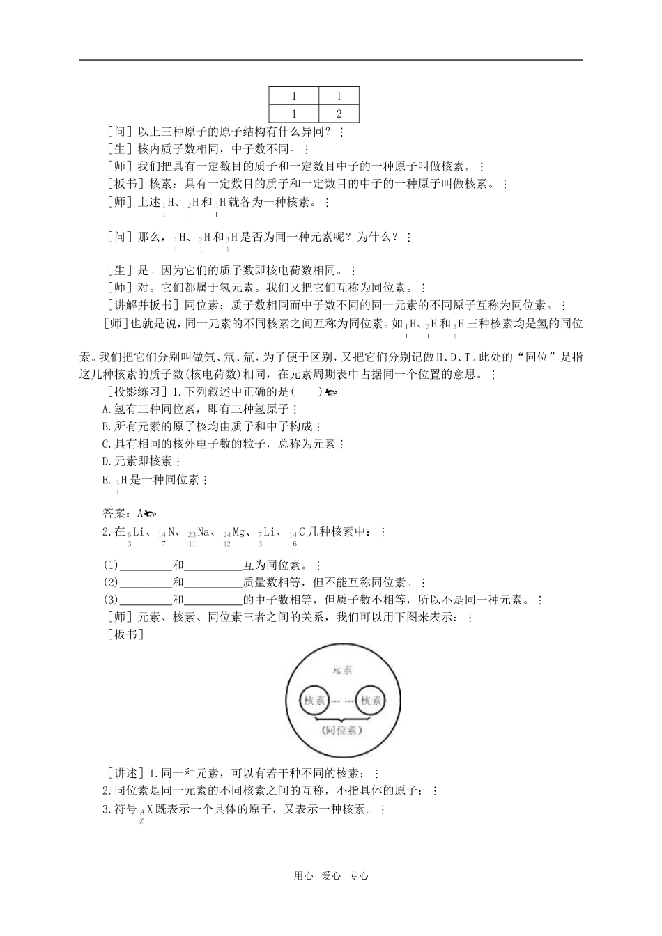 s5.3.3_第2页