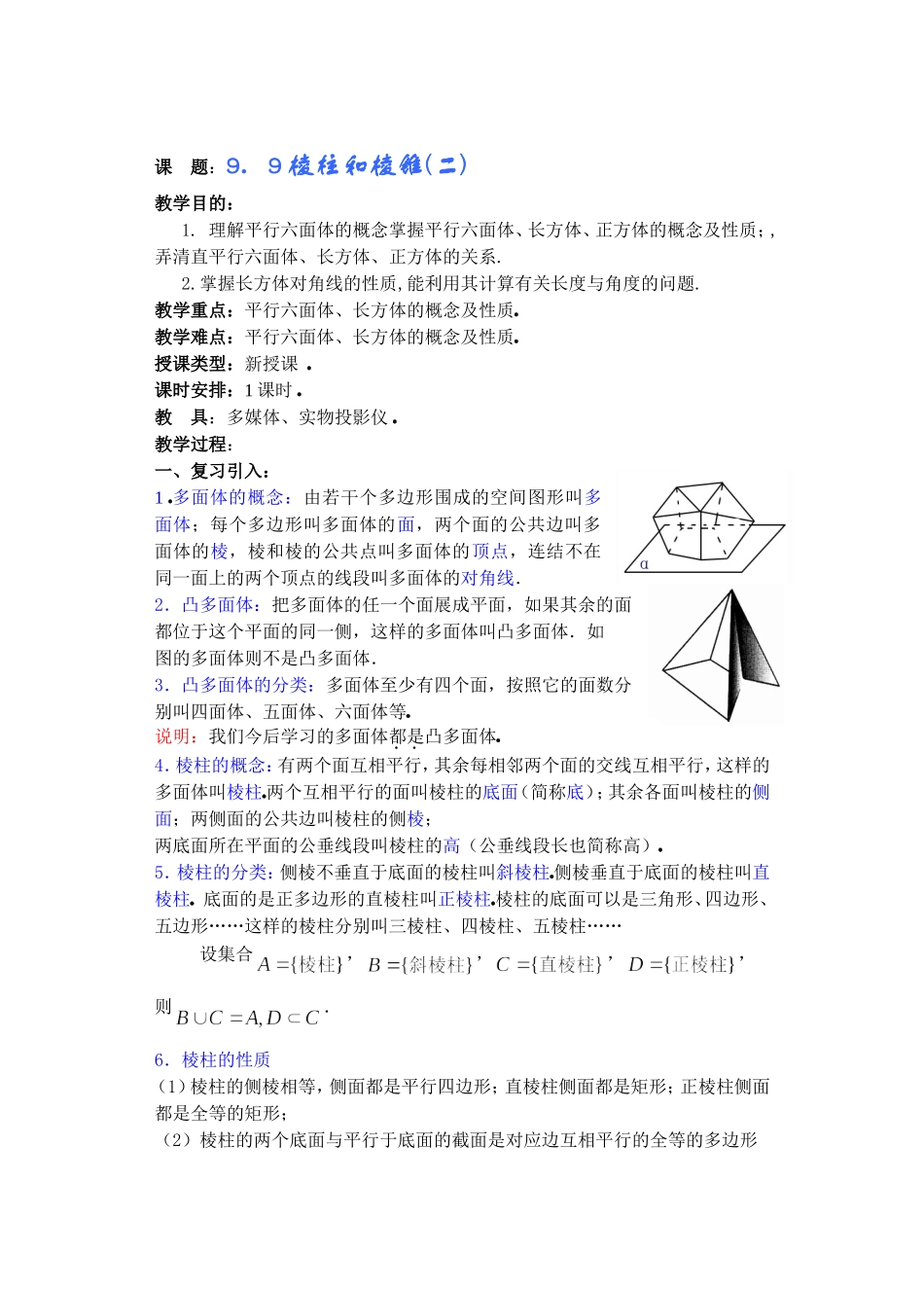 jiaoan0926_第1页