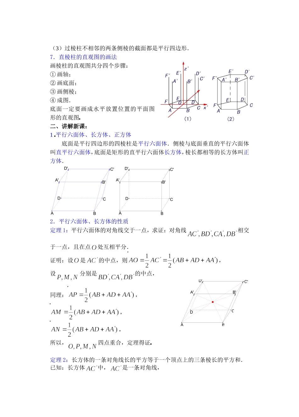 jiaoan0926_第2页