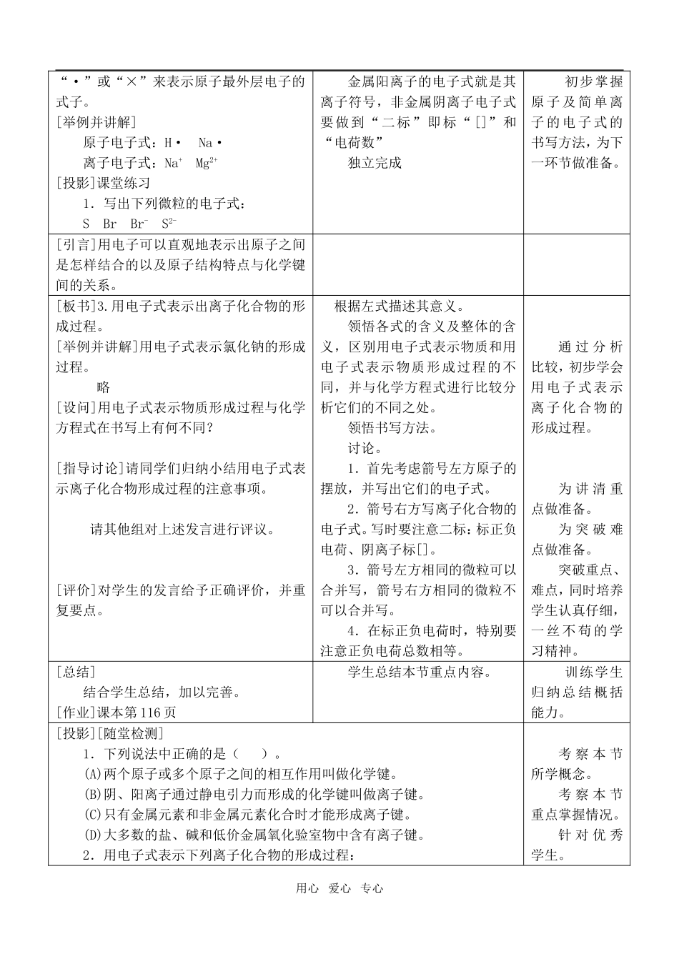 s5.4.1_第3页
