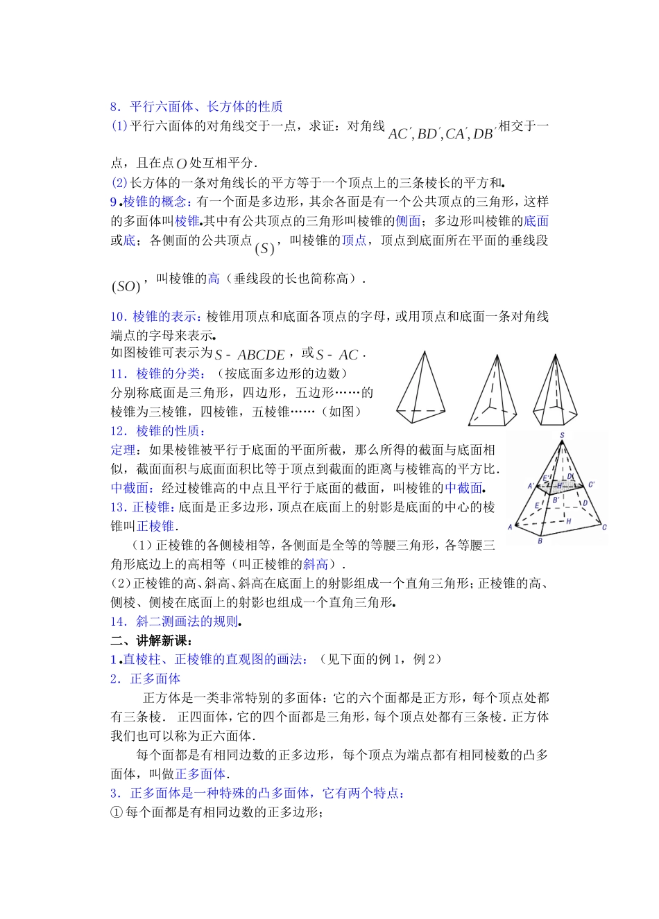 jiaoan0928_第2页
