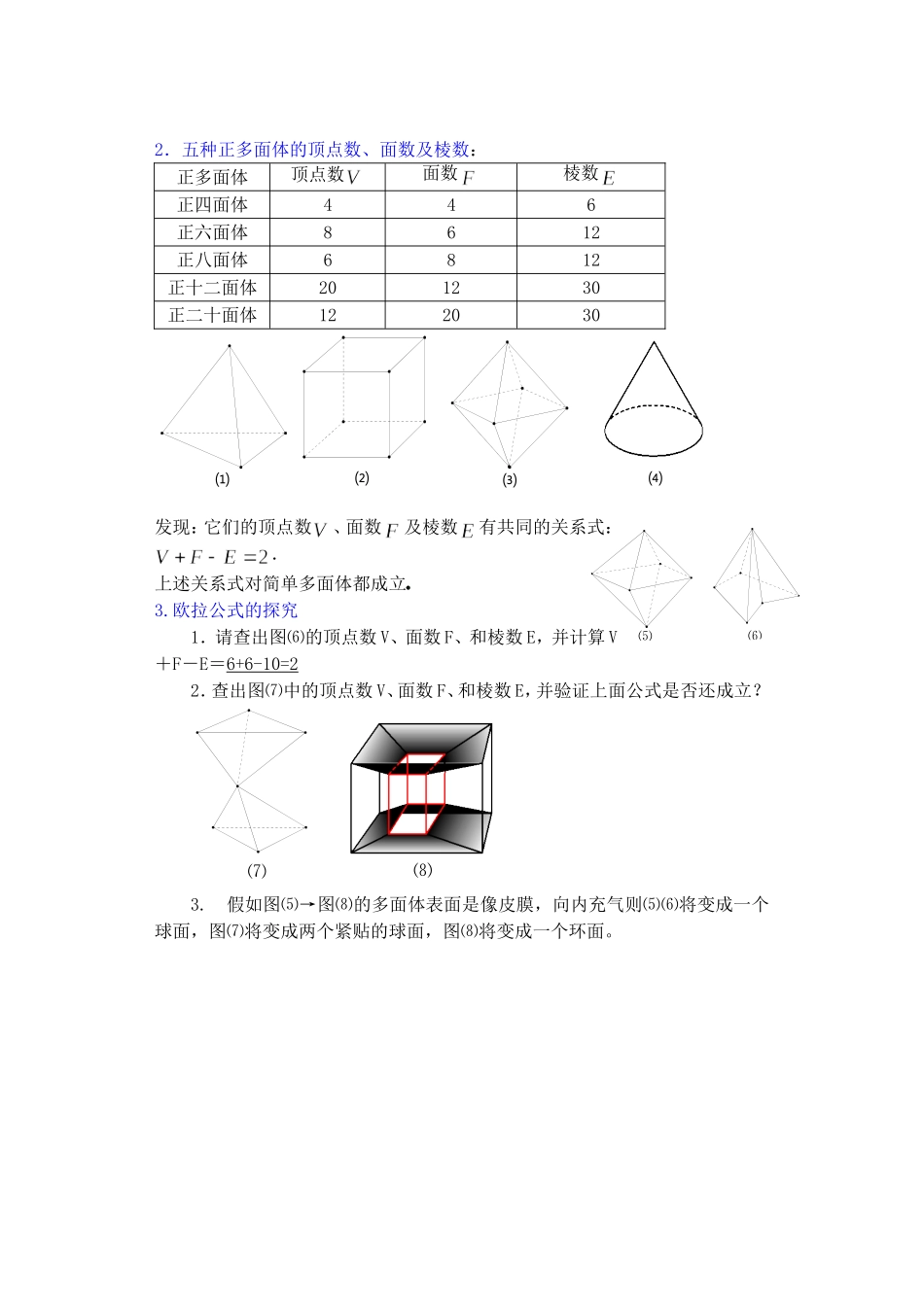 jiaoan0929_第2页