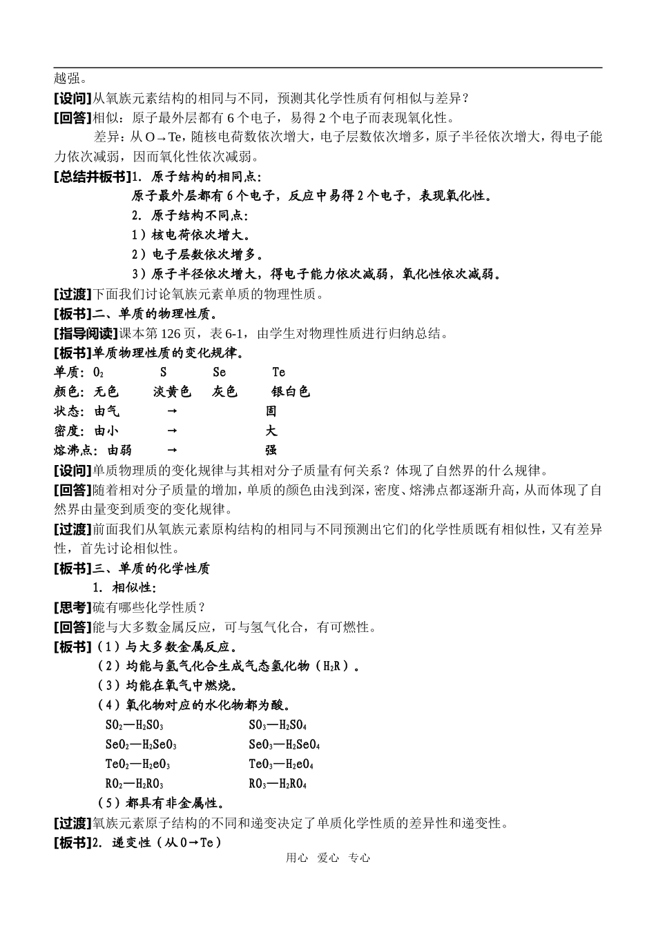 s6.1.1_第2页