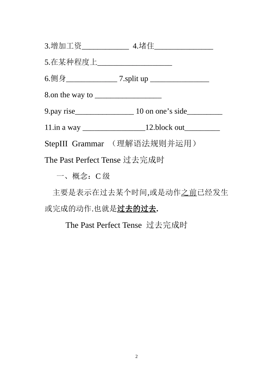 Unit 16learning（3）_第2页