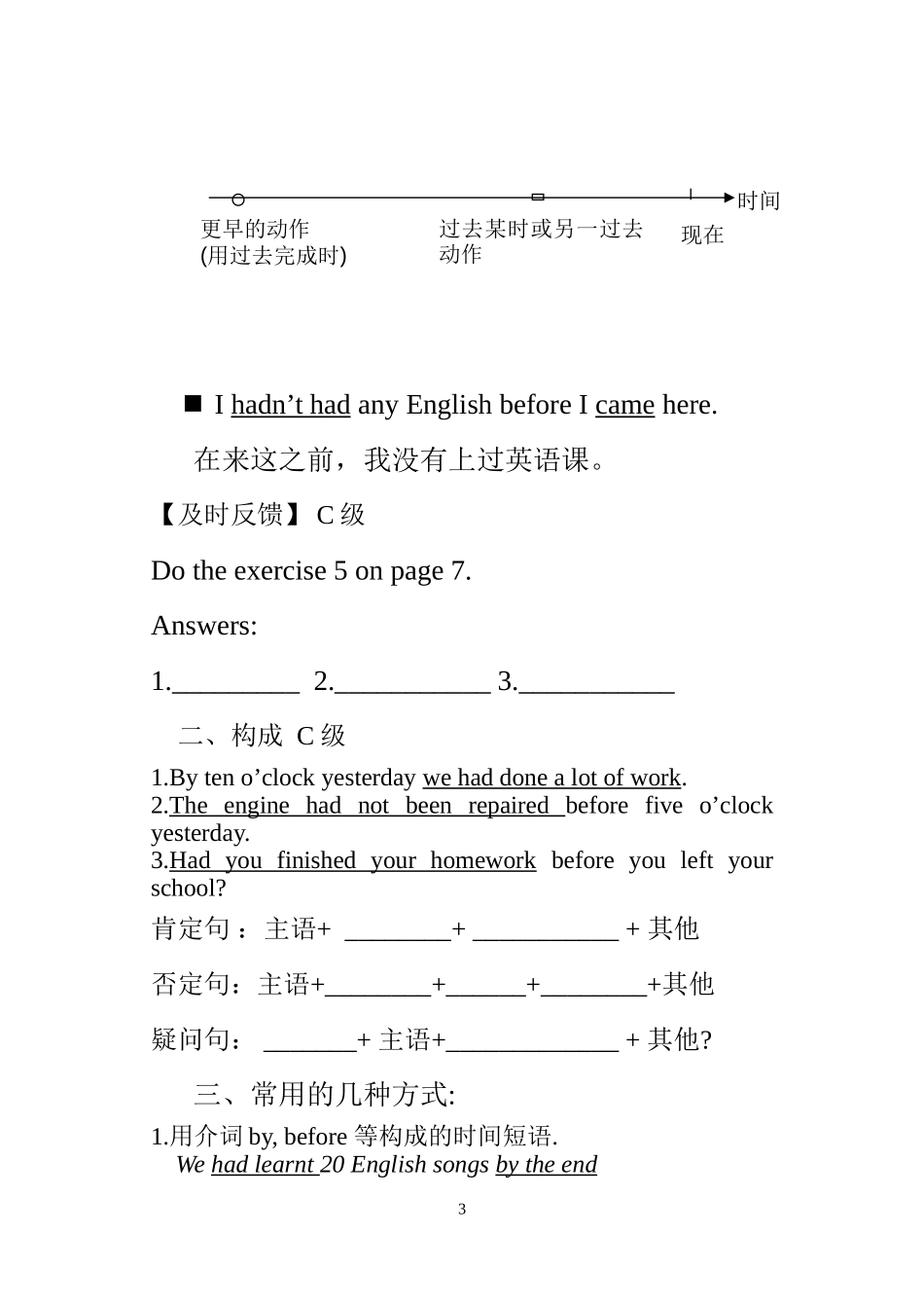 Unit 16learning（3）_第3页