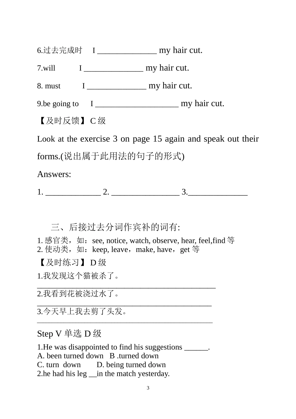 Unit 16learning（9）_第3页