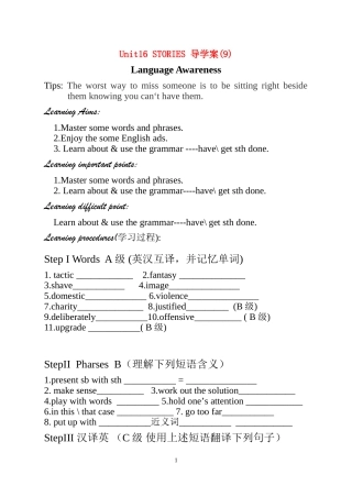 Unit 16learning（9）