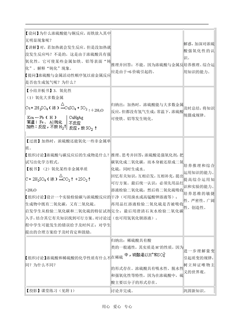 s6.3.1_第3页