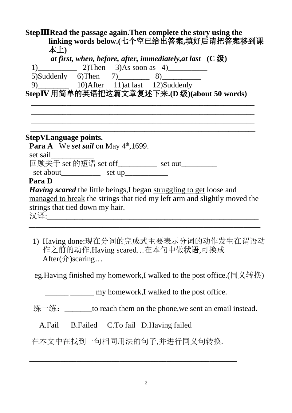 Unit 17 Laughter 导学案（7）_第2页