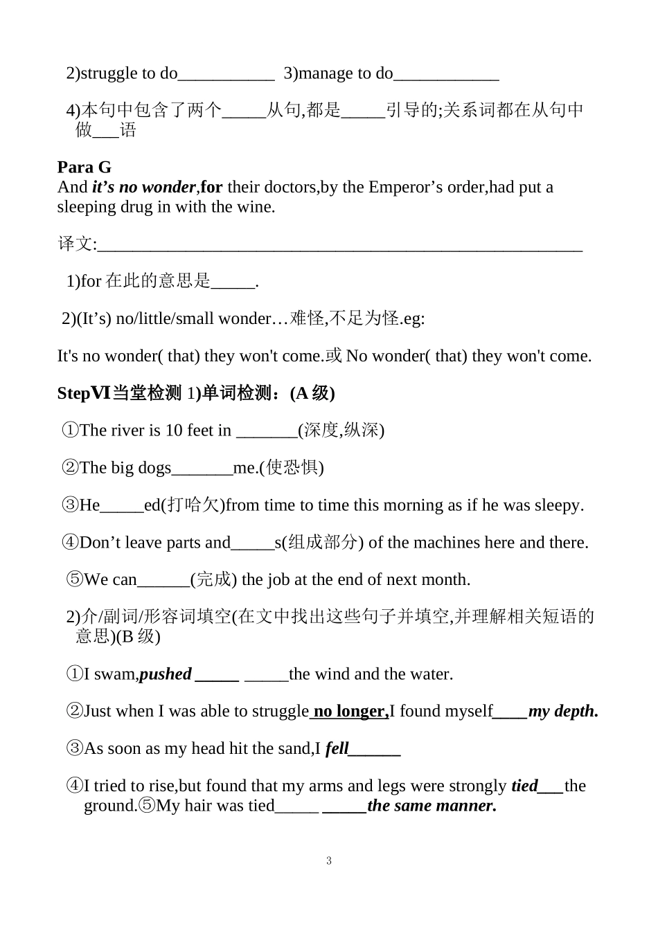 Unit 17 Laughter 导学案（7）_第3页