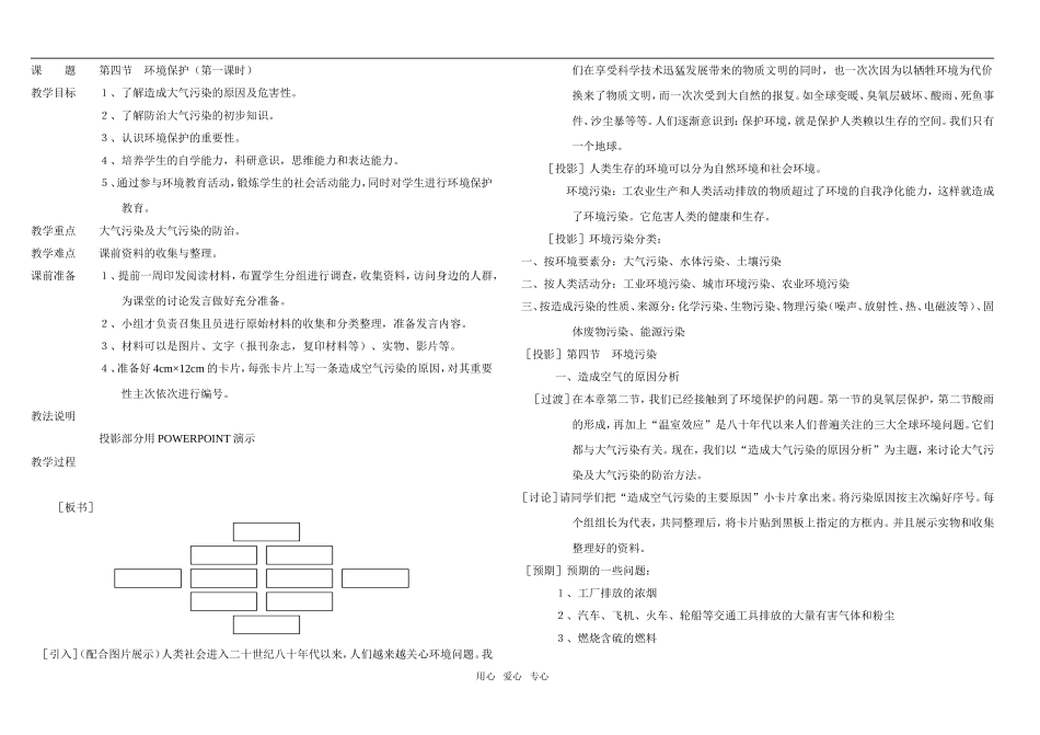 s6.4.1_第1页