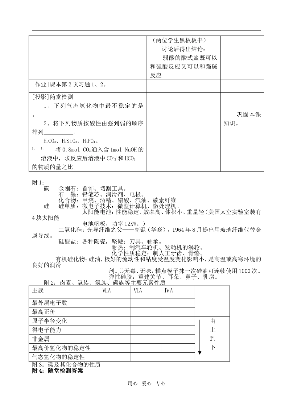s7.1.1_第3页