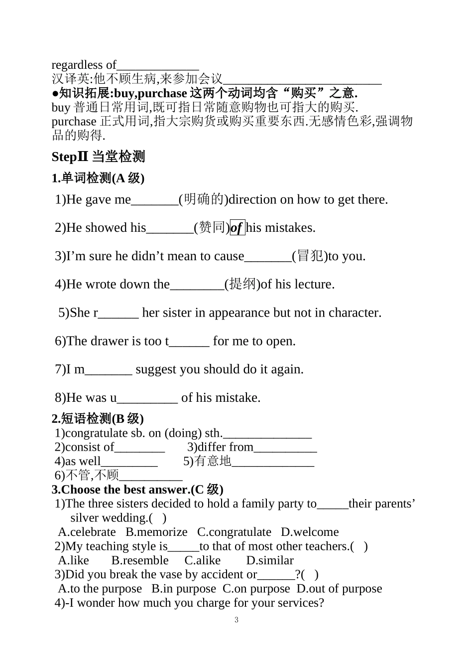 unit 19 Language 导学案（6）_第3页