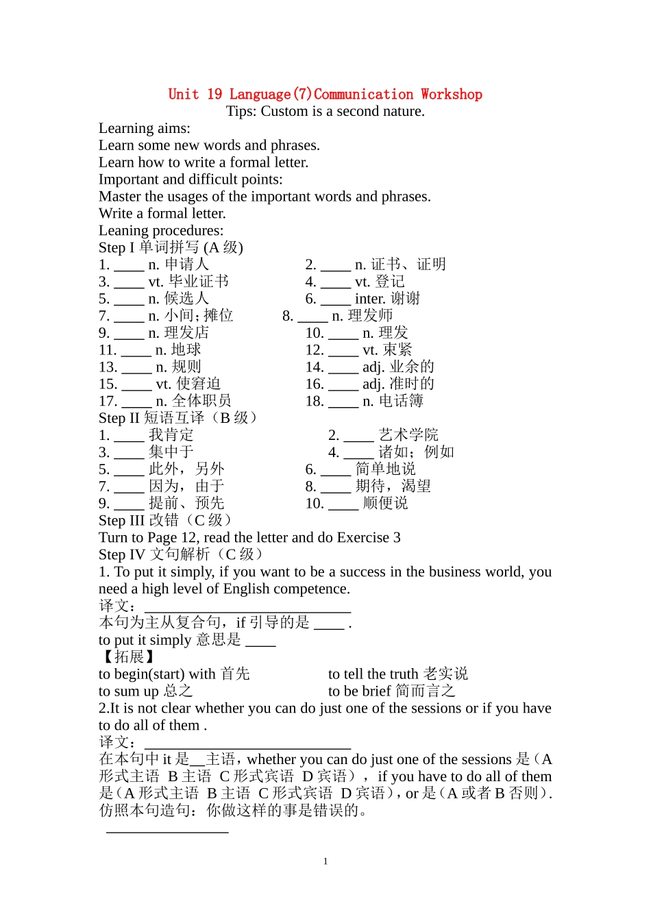 Unit 19 导学案 (7)_第1页