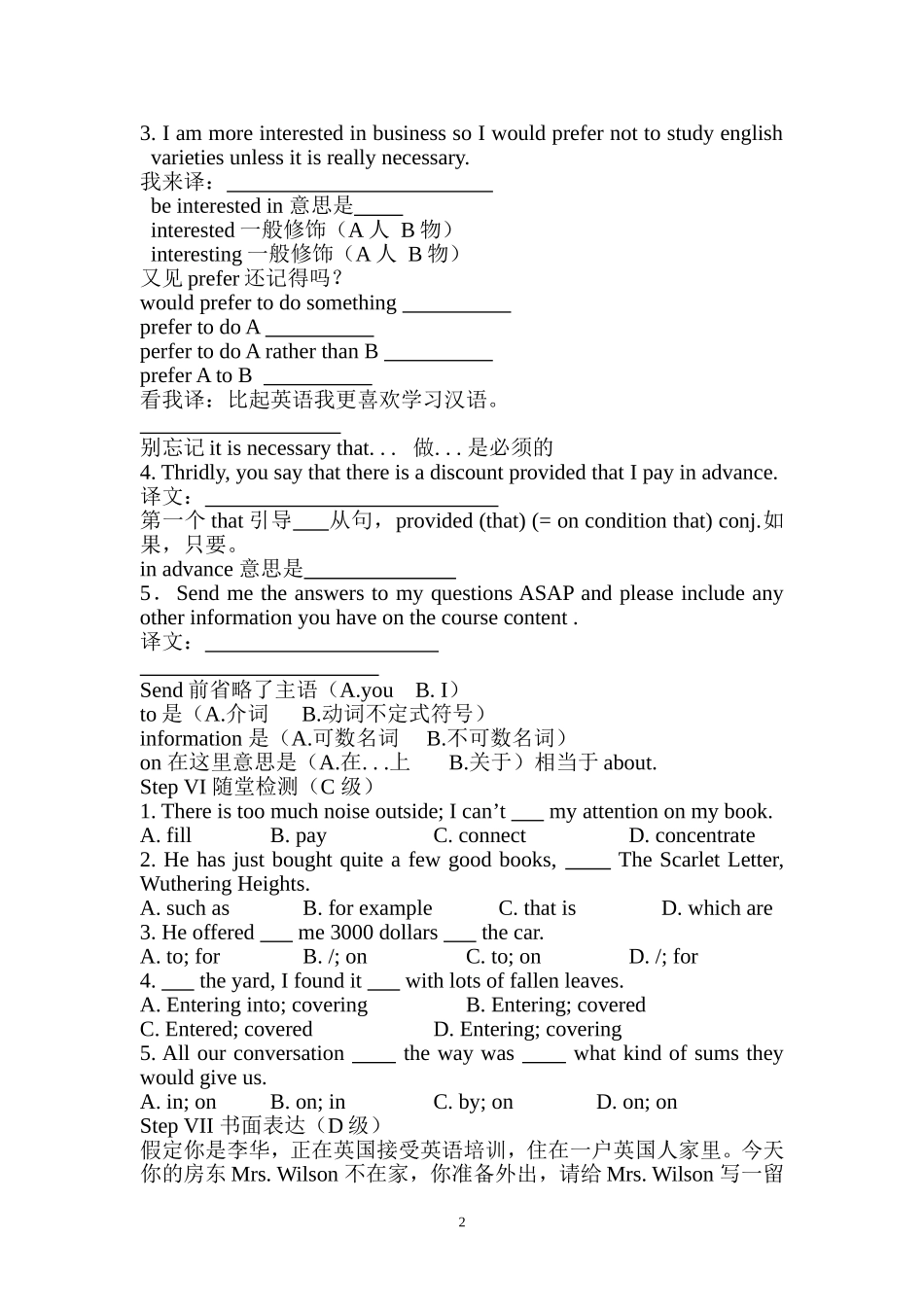 Unit 19 导学案 (7)_第2页