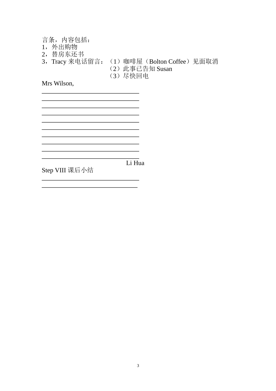 Unit 19 导学案 (7)_第3页