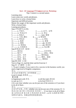 Unit 19 导学案 (7)