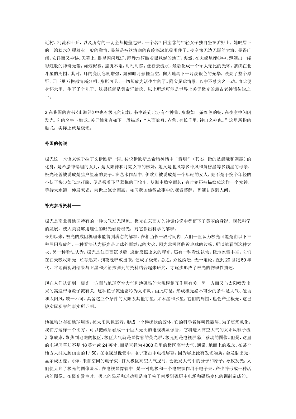 jiguang_第3页