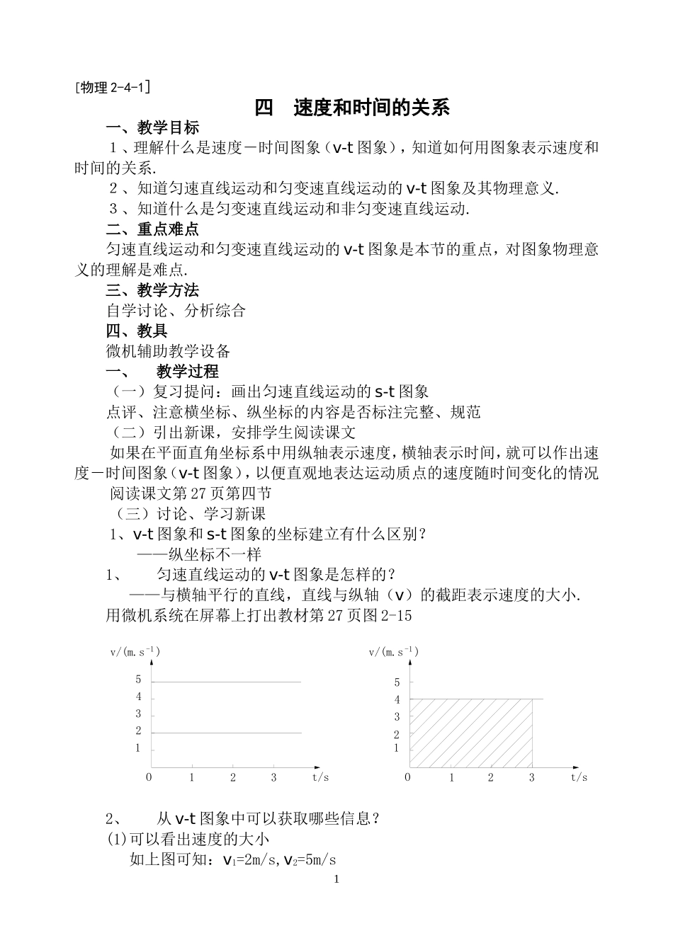 sdhsj1_第1页