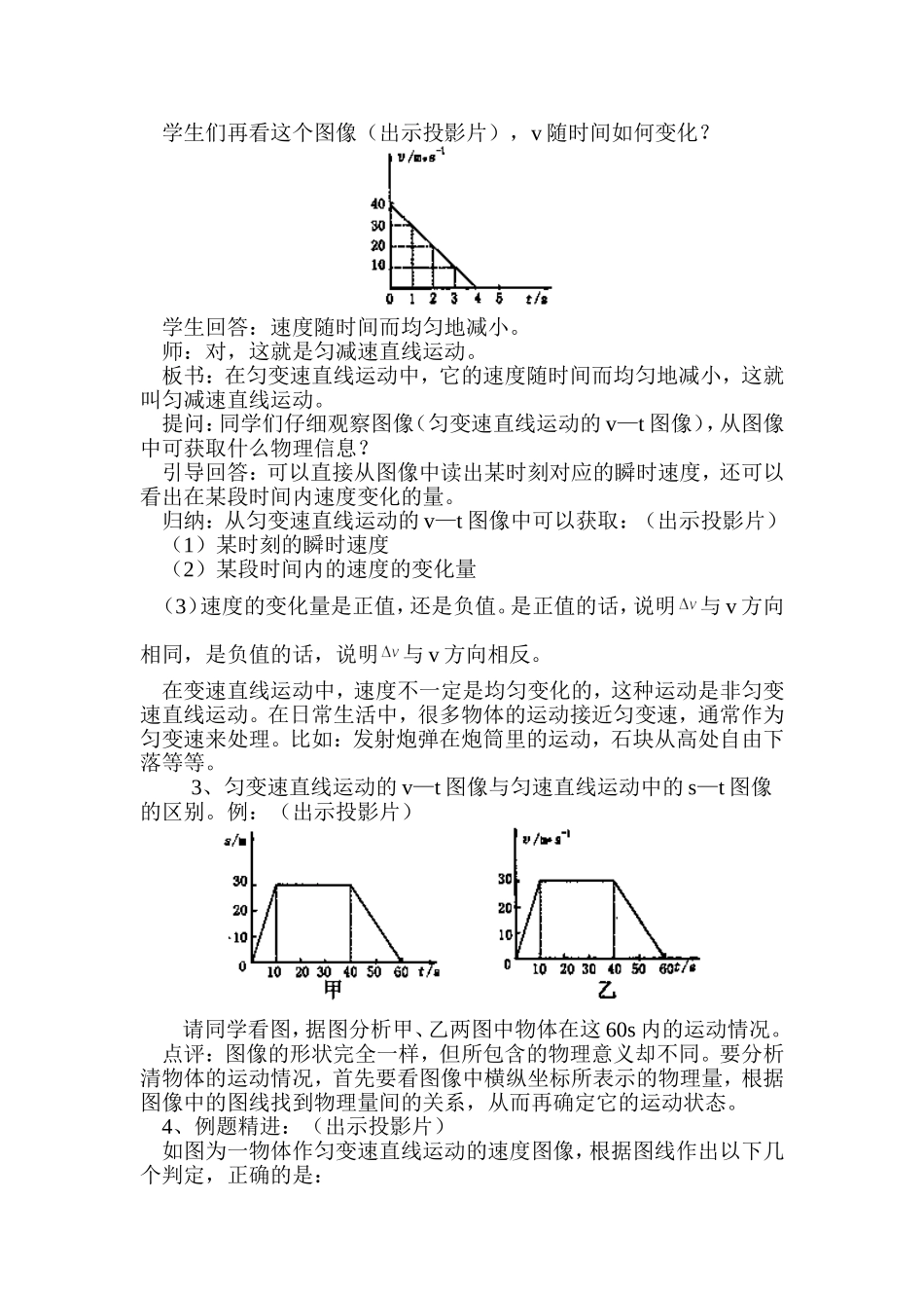 sdhsj2_第3页