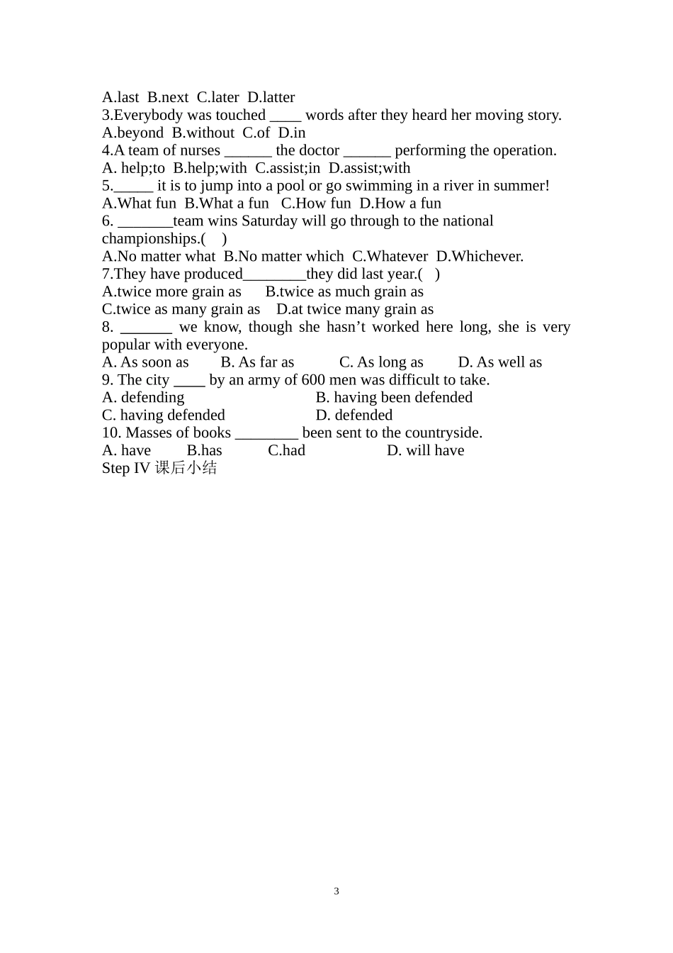 unit 20 导学案（8）_第3页