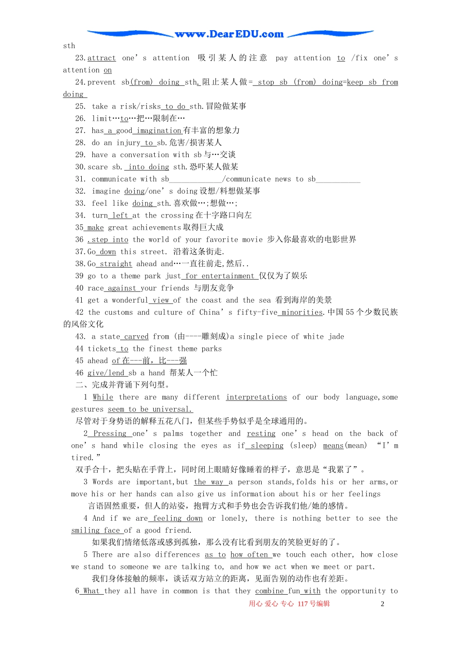Senior BookI Unit21-Unit22复习教案 新课标 人教版_第2页