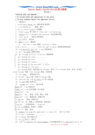 Senior BookI Unit21-Unit22复习教案 新课标 人教版