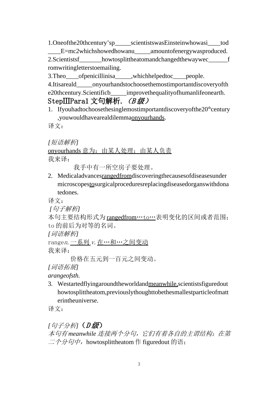 Unit 20导学案4 lesson 3 scientific breakthroughs a_第3页