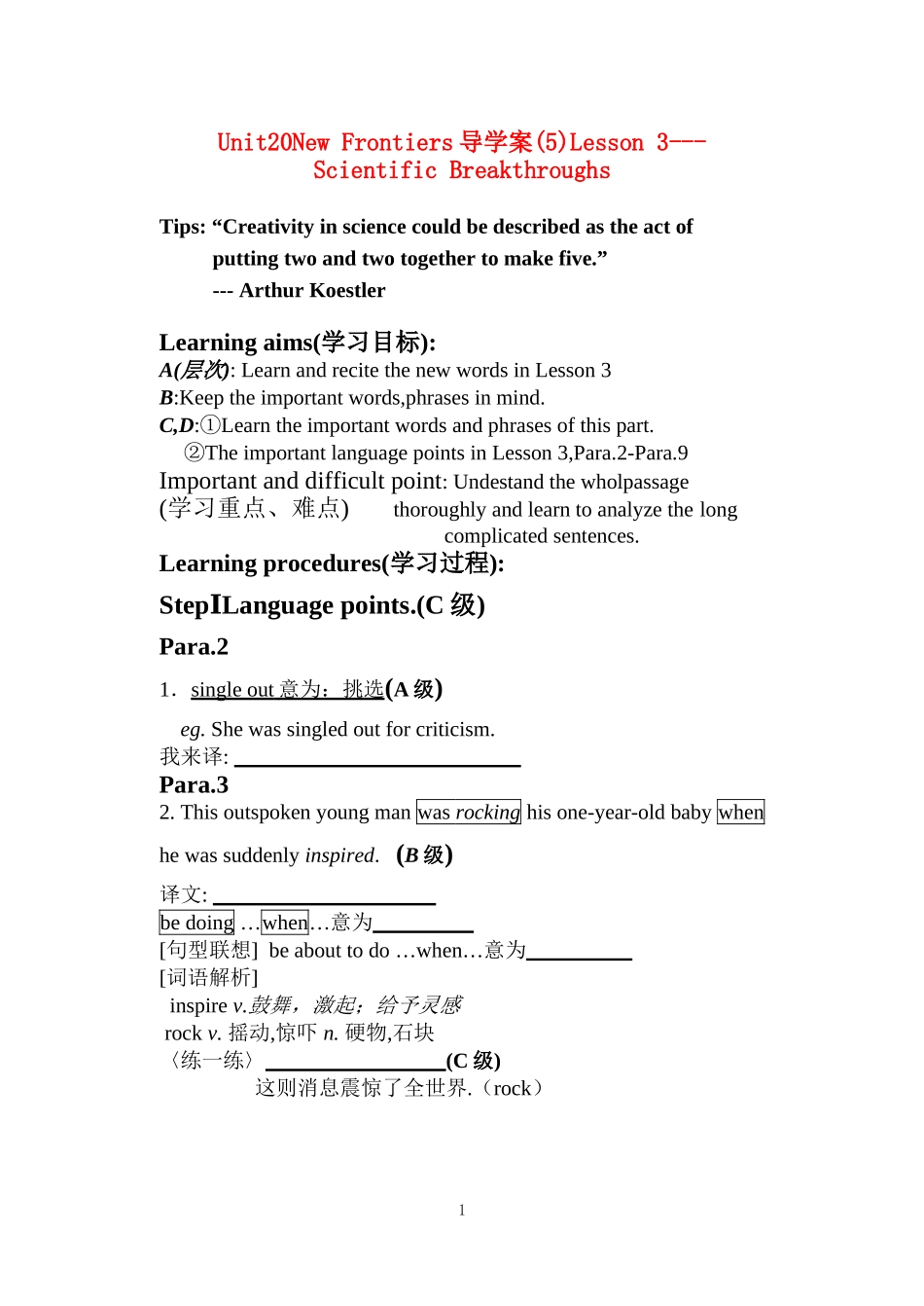 Unit 20导学案5 lesson 3 scientific breakthroughs a_第1页