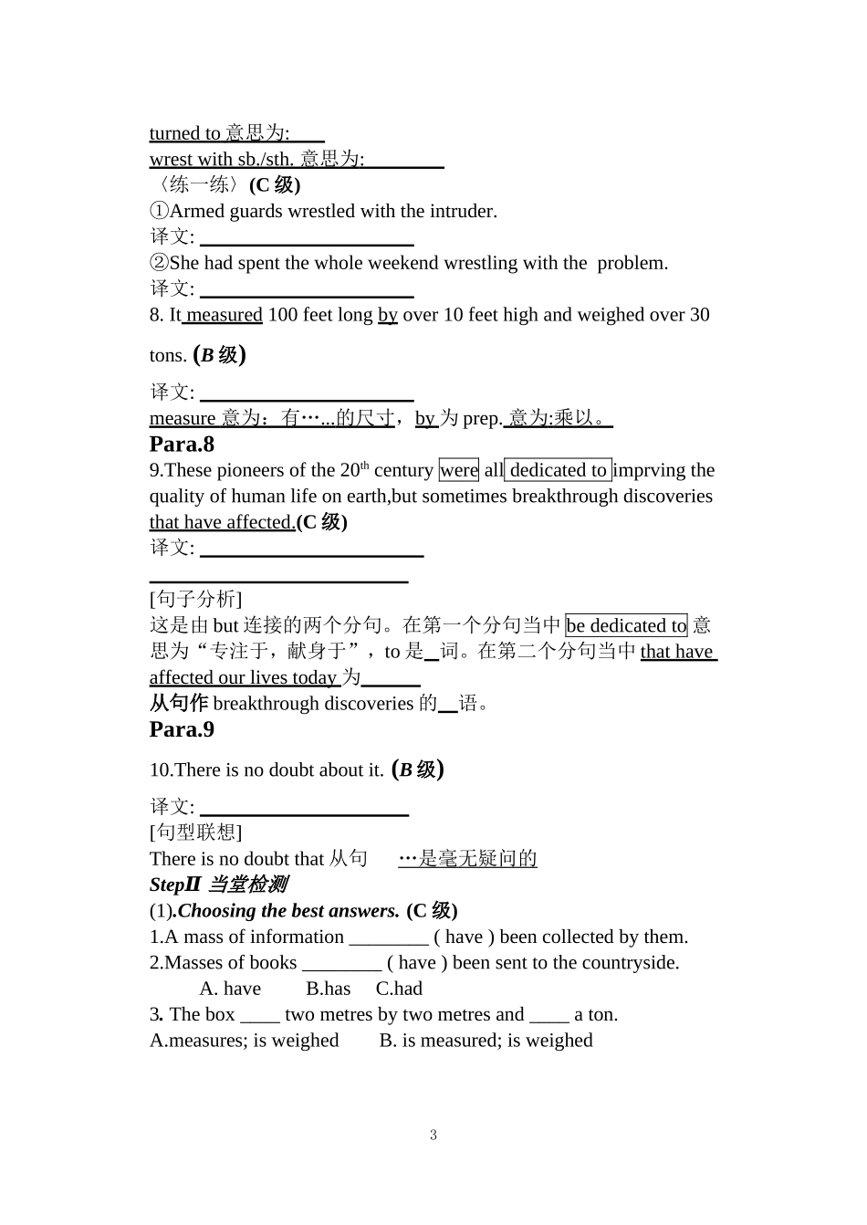 Unit 20导学案5 lesson 3 scientific breakthroughs a_第3页