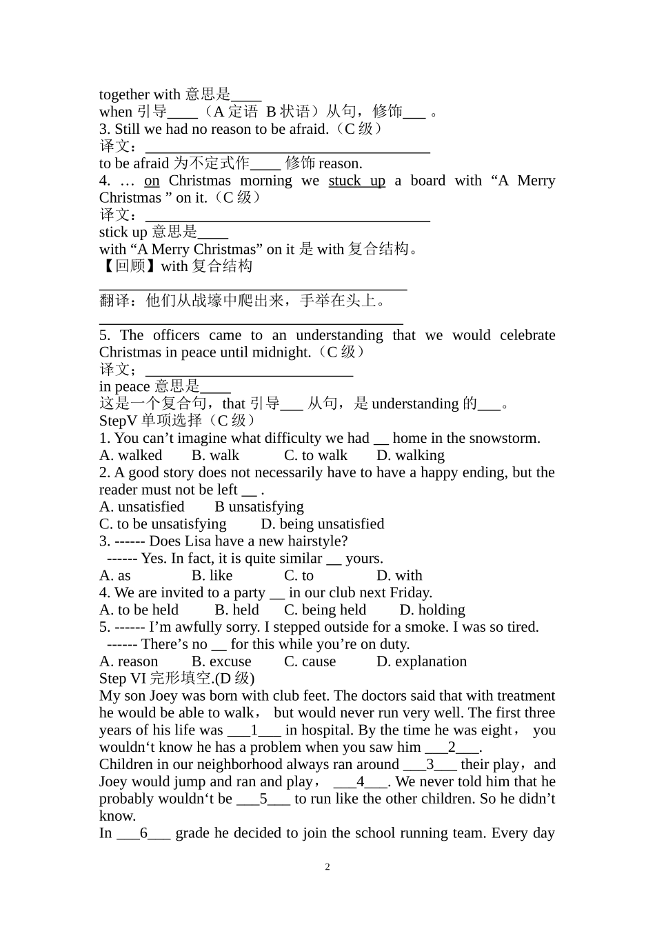 unit 23 导学案4_第2页