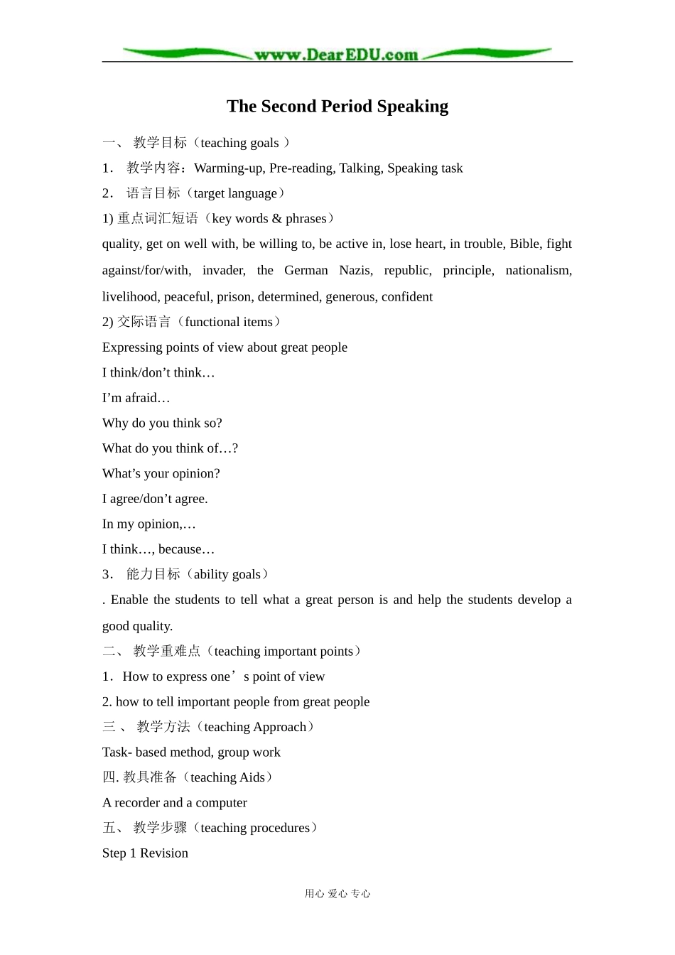 Speaking_第1页