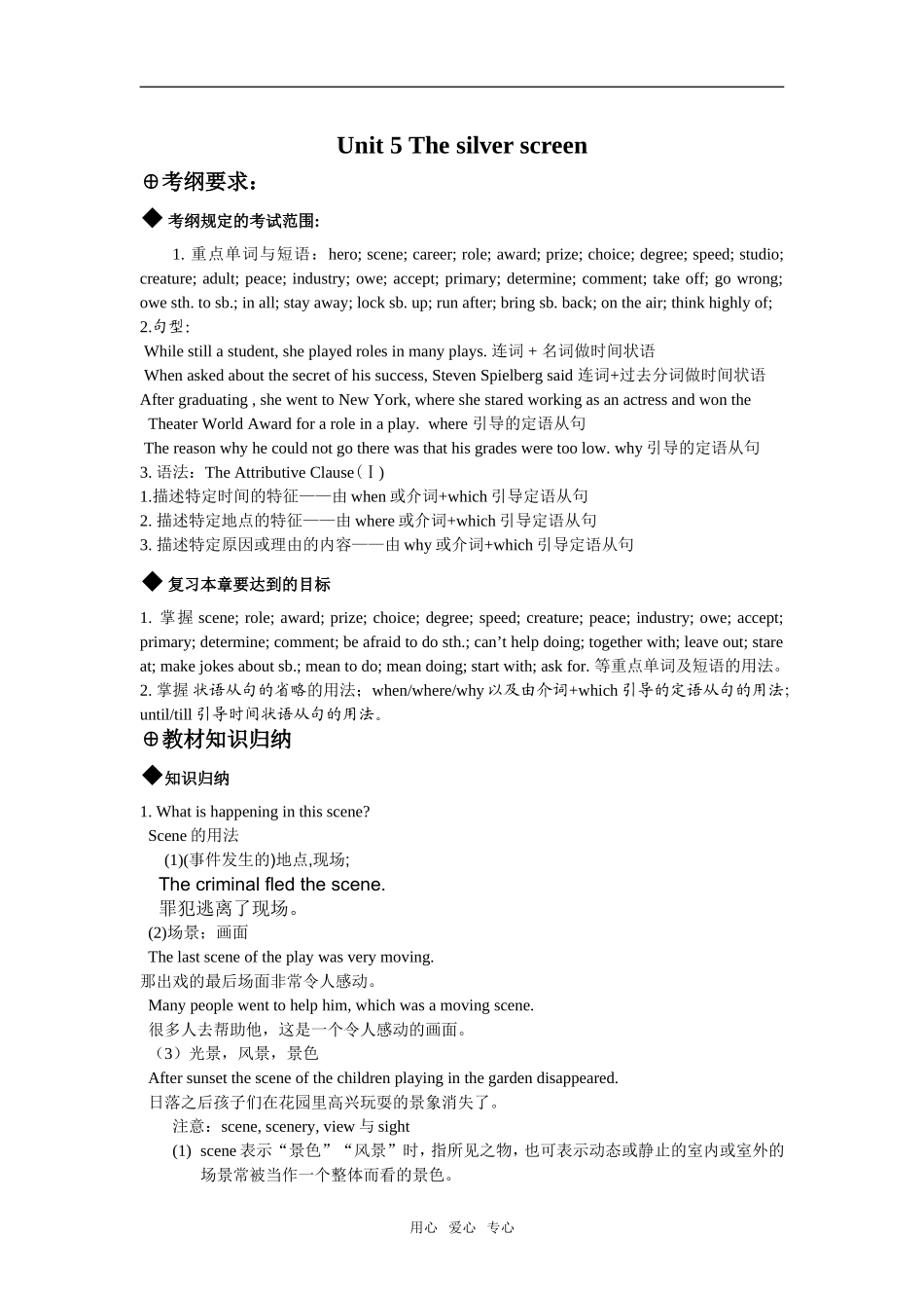 unit five_第1页