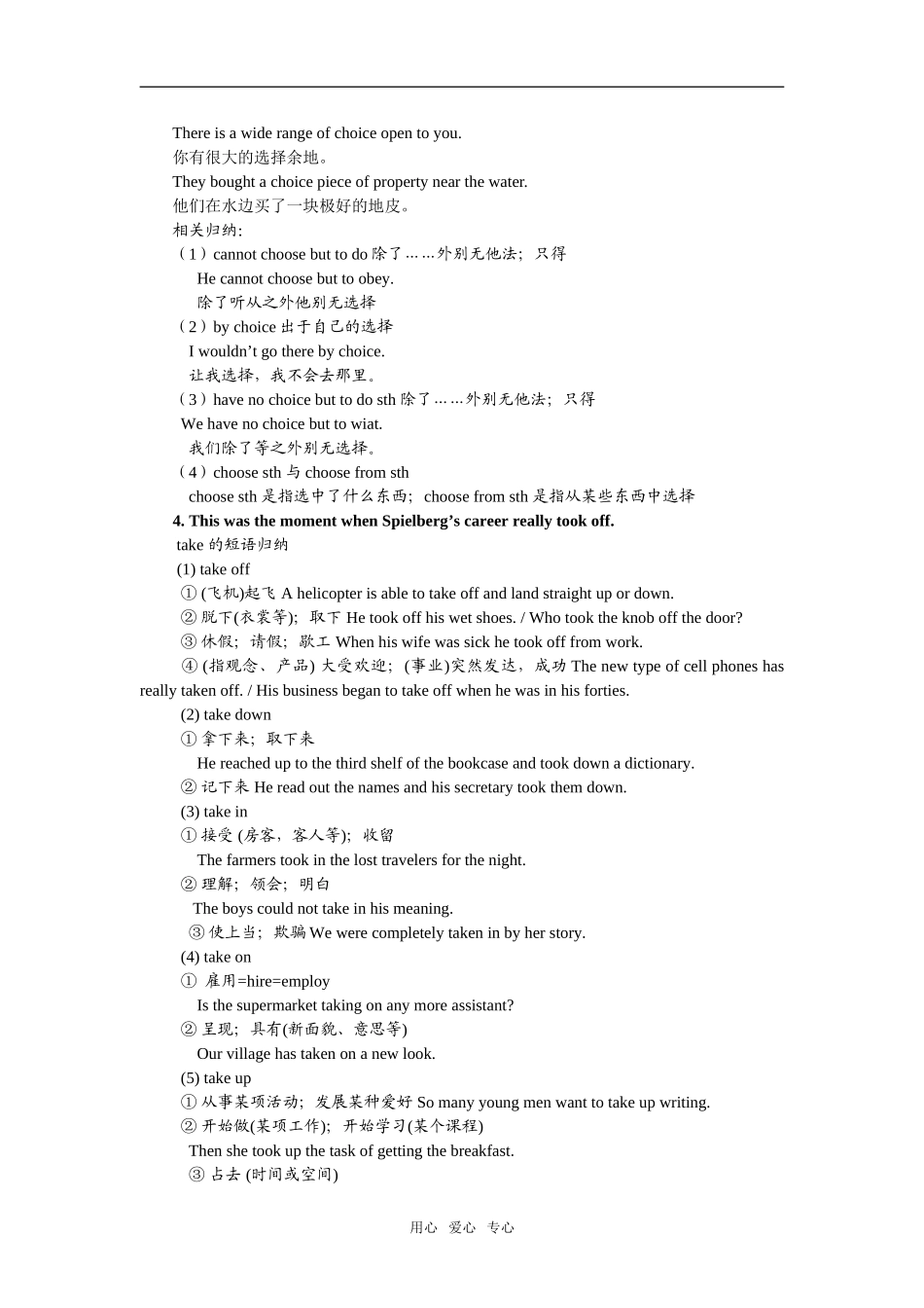 unit five_第3页