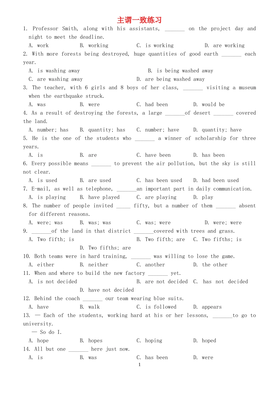 Subject-Verb Agreement（学生学案）_第1页