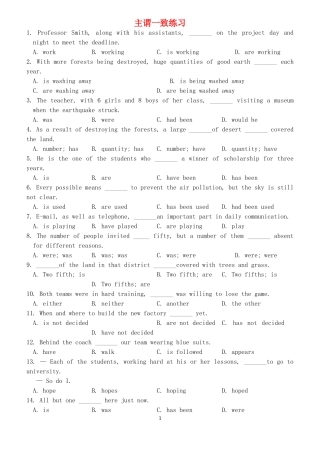 Subject-Verb Agreement（学生学案）