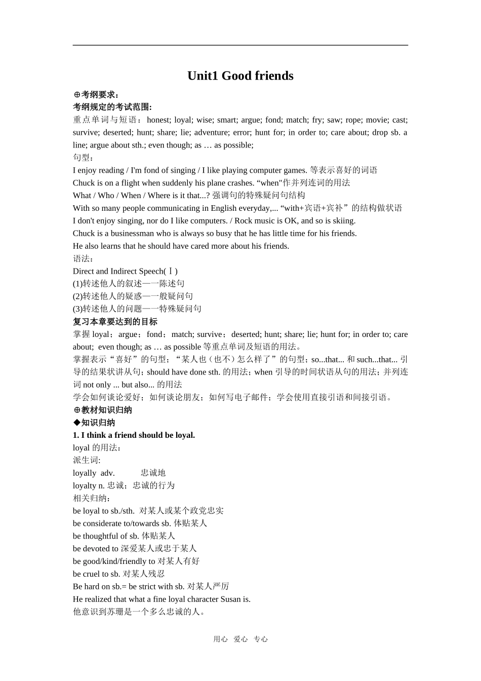 unit one_第1页