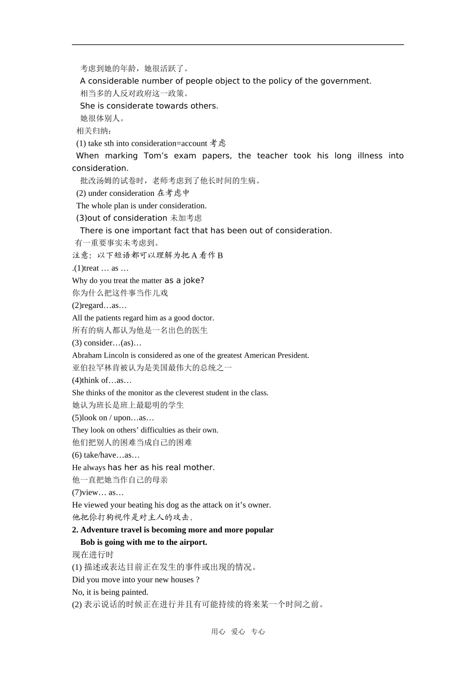 unit three_第2页
